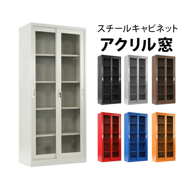 オフィス スチールキャビネットの人気商品・通販・価格比較 - 価格.com