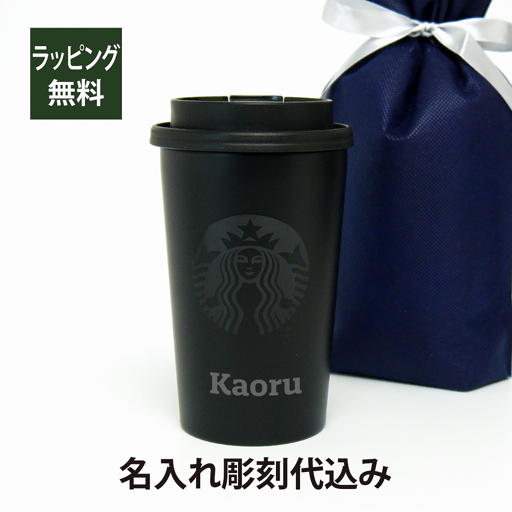 【楽天市場】スターバックス ステンレスTOGOカップタンブラー 