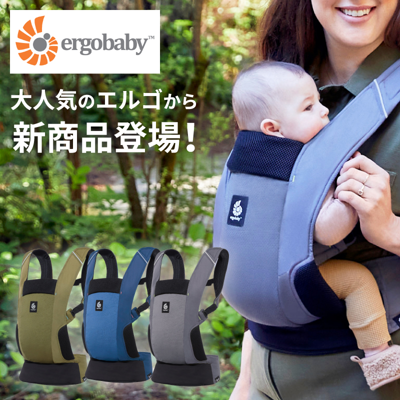 エルゴ 抱っこ紐 正規品の通販・価格比較 - 価格.com