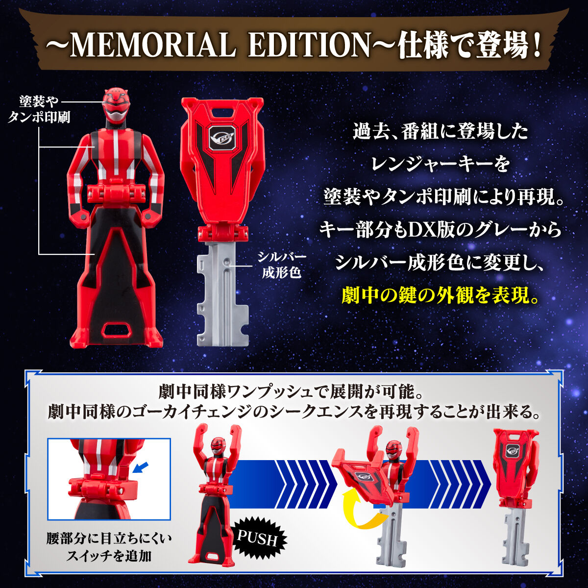 海賊戦隊ゴーカイジャー　レンジャーキー MEMORIAL EDITION　Anniversary Heroes and DONBROTHERS Set