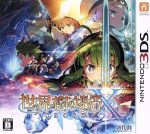 楽天市場】【中古】 世界樹の迷宮Ｘ／ニンテンドー３ＤＳ : ブックオフ 