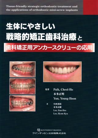 見る目が変わる！ 「欠損歯列」の読み方，「欠損補綴」の設計の購入 