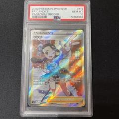 2023年最新】スズナsr psa10の人気アイテム - メルカリ