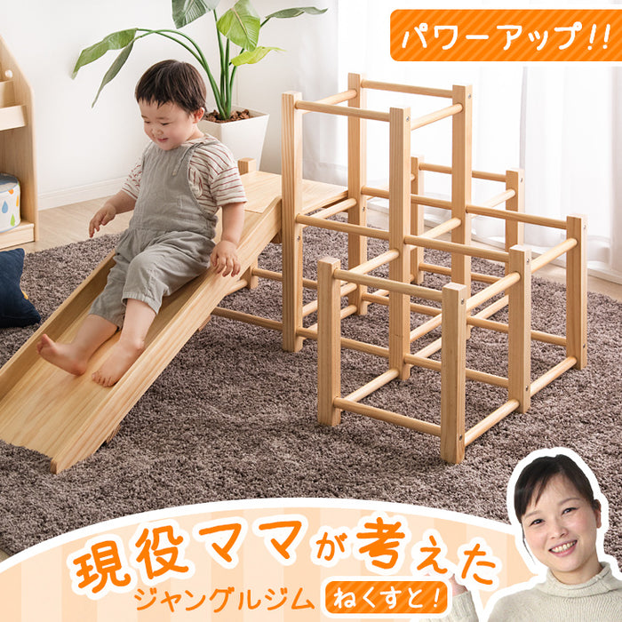 現役ママが考えた木製ジャングルジム すべり台付き 耐荷重50kg ST強度 