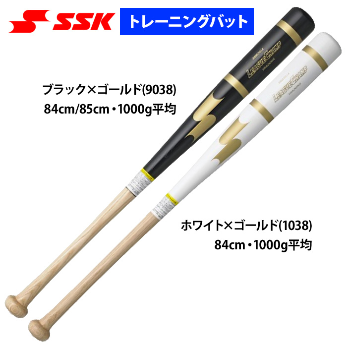 SSK トレーニングバット」の検索結果 | 野球用品専門店 ベースマン全国 