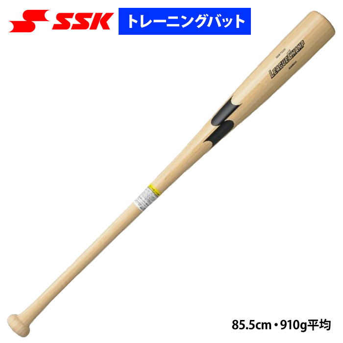 SSK トレーニングバット」の検索結果 | 野球用品専門店 ベースマン全国 