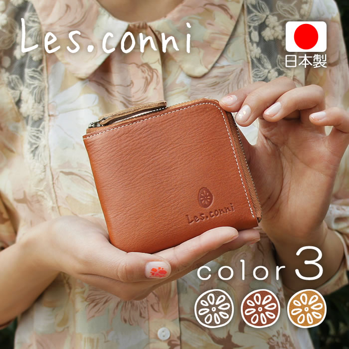 財布 レディース L字ファスナー 小さい財布 小銭入れ 日本製 本革 姫路レザー 抗菌防カビ加工 除菌加工 セカンド財布 コンパクト ミニ財布 牛革  Les.conni ドット柄 水玉 薄型 サイフ 母の日 プレゼント クリスマス【コンビニ受取対応商品】 | イーモノ