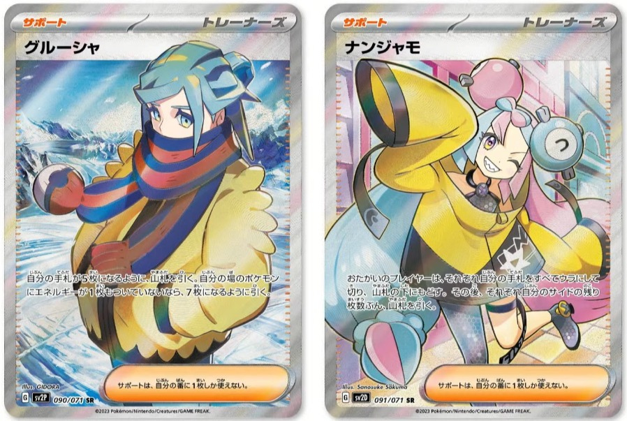 グルーシャ sar - ポケモンカードゲーム