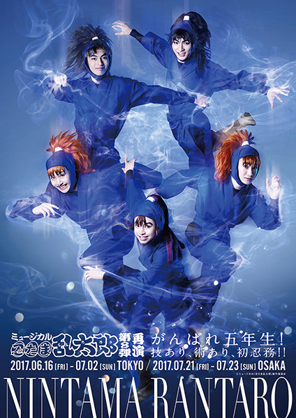 ミュージカル 忍たま乱太郎 第8弾 再演 DVDミュージカル忍たま乱太郎 