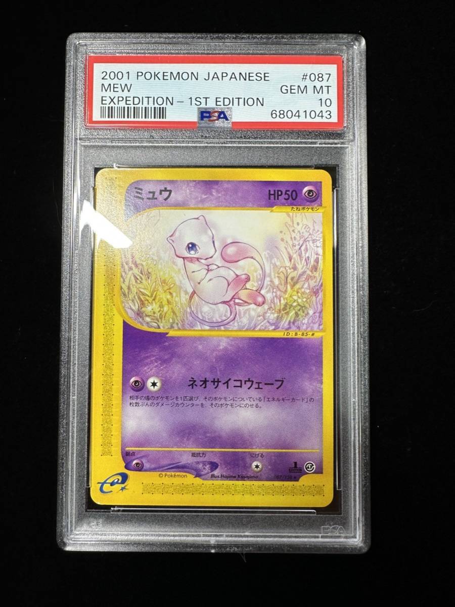 ヤフオク! -「ポケモンカードe ミュウ」(【削除予定】その他 