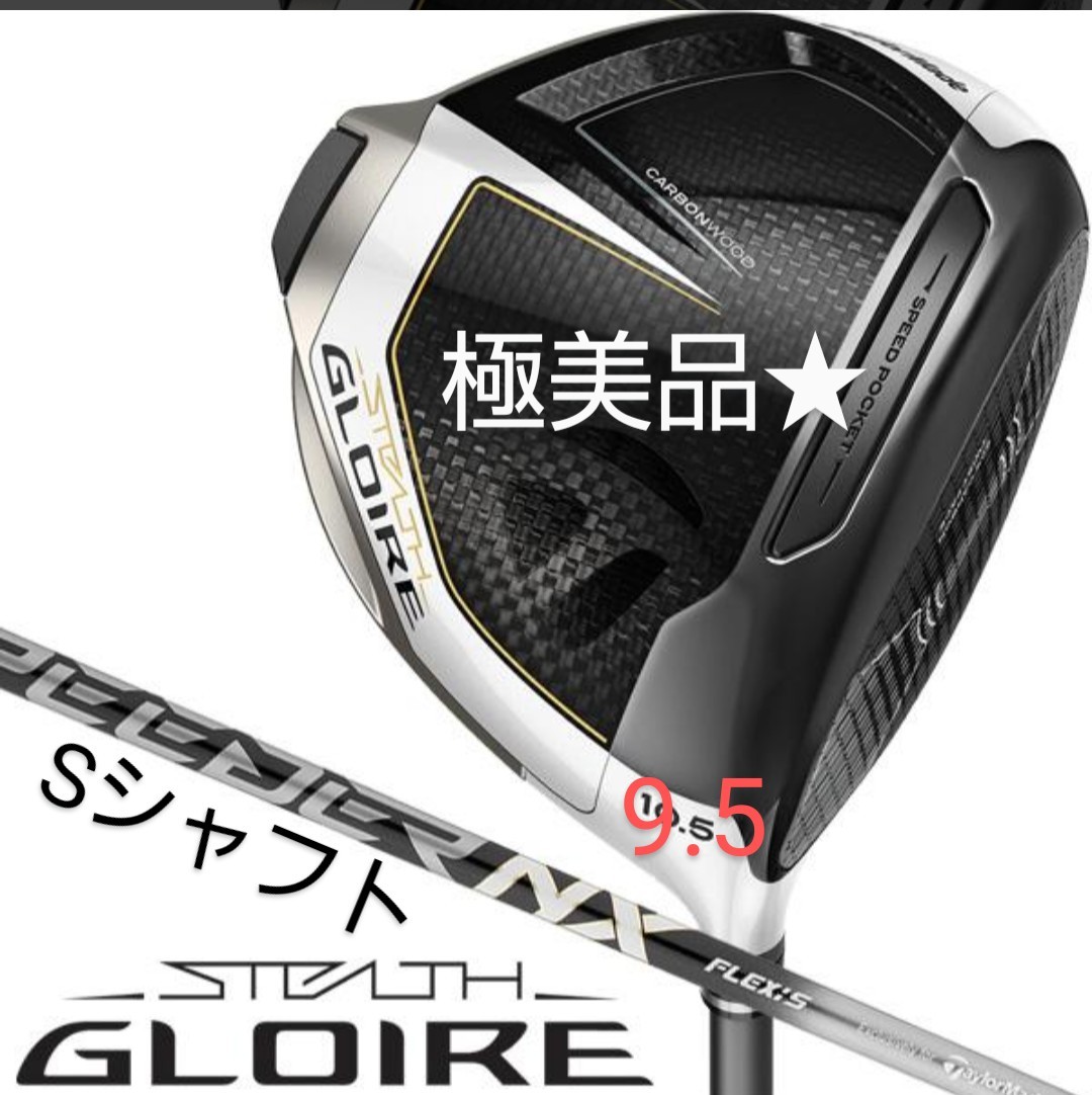 2023年最新】ヤフオク! -ステルスグローレの中古品・新品・未使用品一覧
