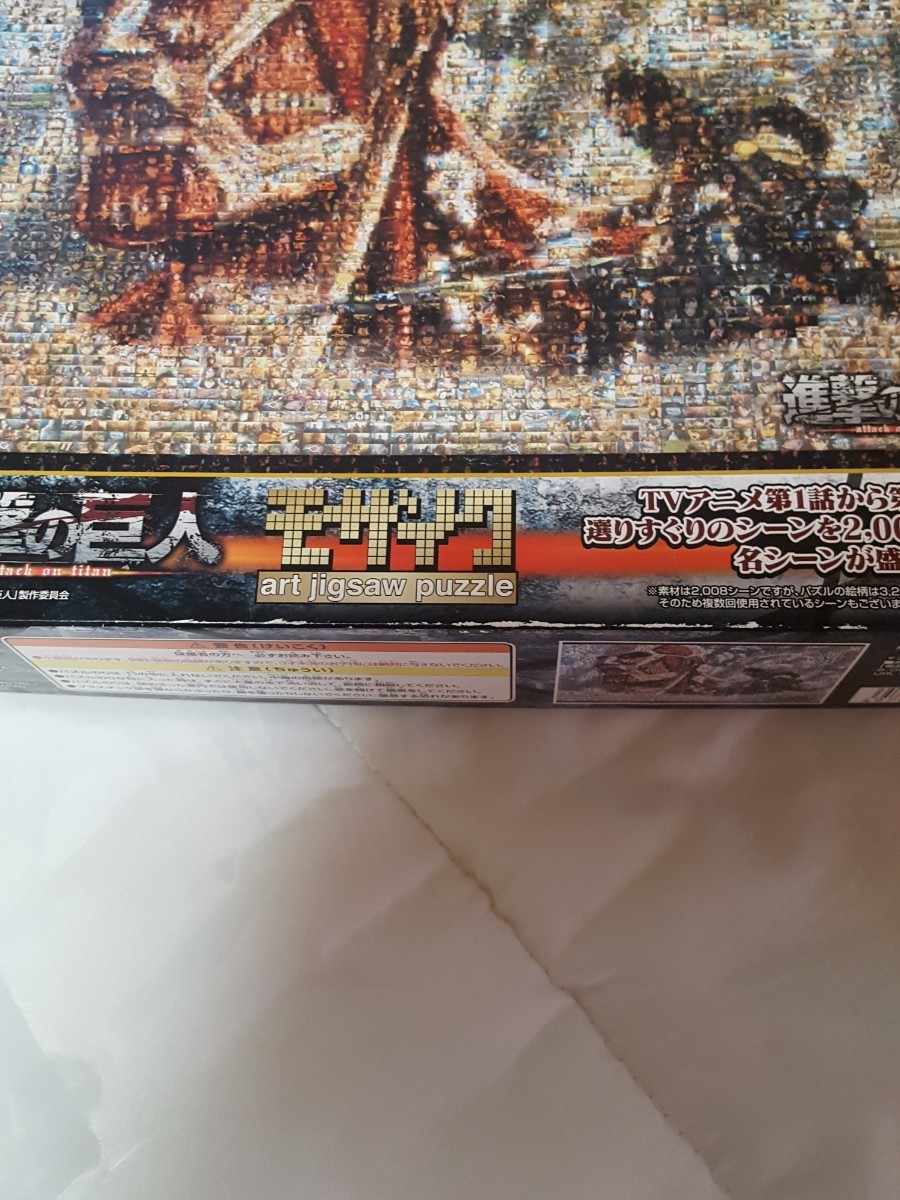 進撃の巨人　モザイクアートパズル