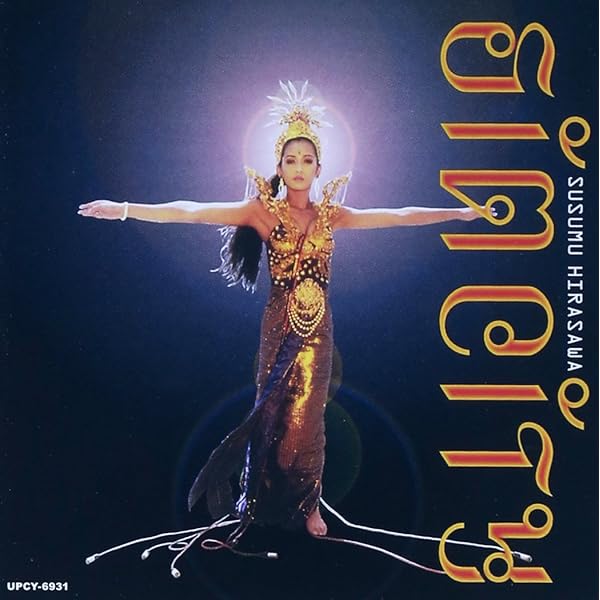 平沢進, 平沢進 - SIREN - Amazon.com Music