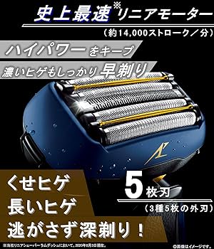 パナソニック ラムダッシュ リニア メンズシェーバー 5枚刃 お風呂剃り可 青 ES-CLV7T-A