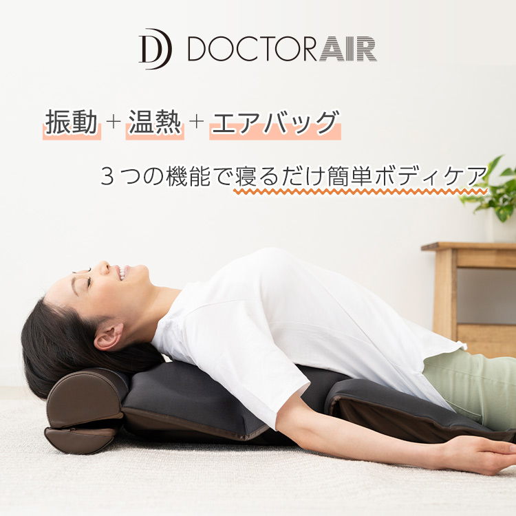 ドクターエア 3Dエアストレッチマット｜テレ東マート