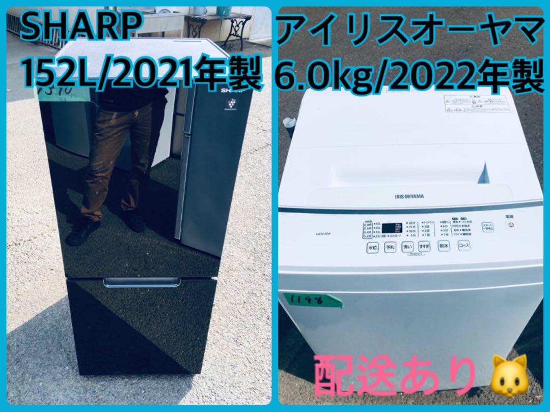 送料無料❗️引っ越し・一人暮らし❗️家電セット・冷蔵庫洗濯機・1390番1148番