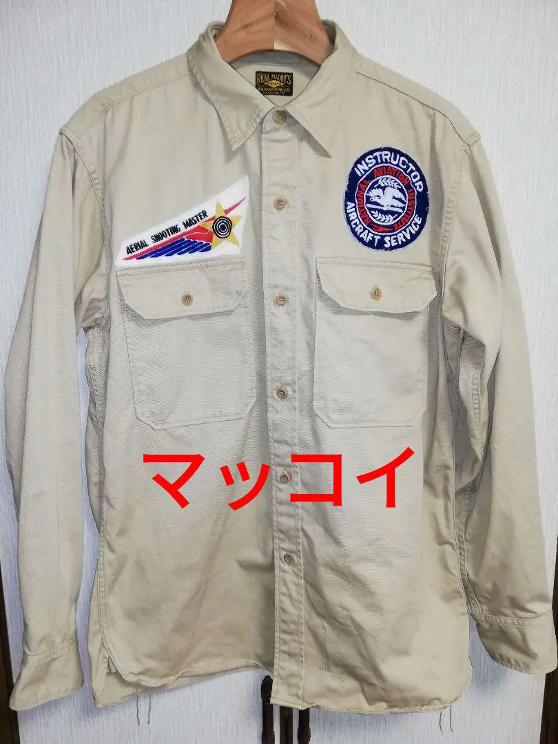 ミリタリーシャツ 染み込み　バズリクソンズ　ウエアハウスtcb RRLリーバイス