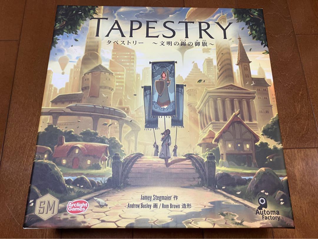 タペストリー　日本語版　ボードゲーム
