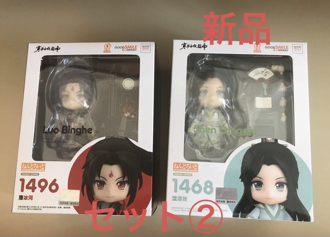 沈清秋　洛冰河　ねんどろいど　穿書自救指南　渣反　さはん　人渣反派自救系統