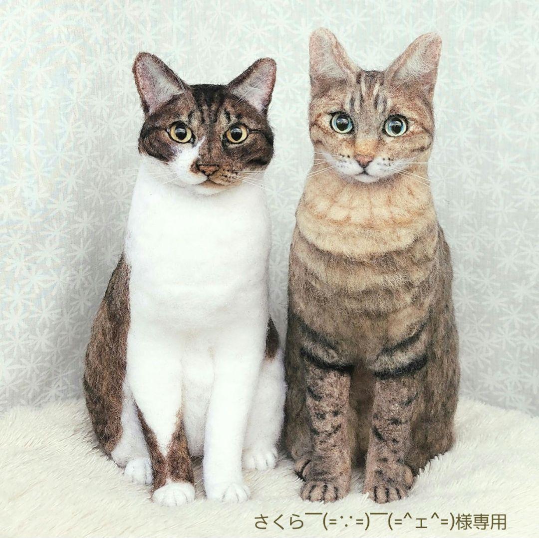 羊毛フェルト オーダー猫 さくら￣(=∵=)￣(=^ェ^=)様専用