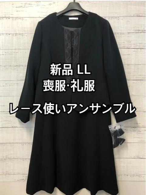 新品☆LL喪服礼服・レースきれいなブラックフォーマルアンサンブル・黒系☆j982