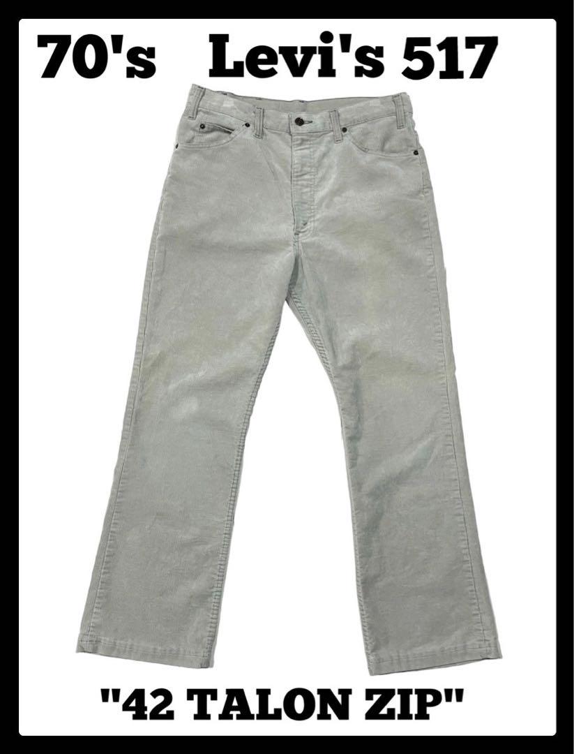 【希少】70's  Levi's 517 コーデュロイパンツ アメリカ製  古着