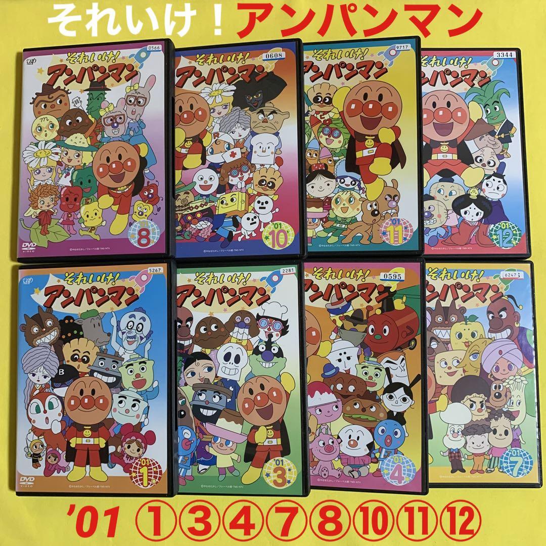 DVD アンパンマン ’01 ①③④⑦⑧⑩⑪⑫  8巻 クリーニング済み