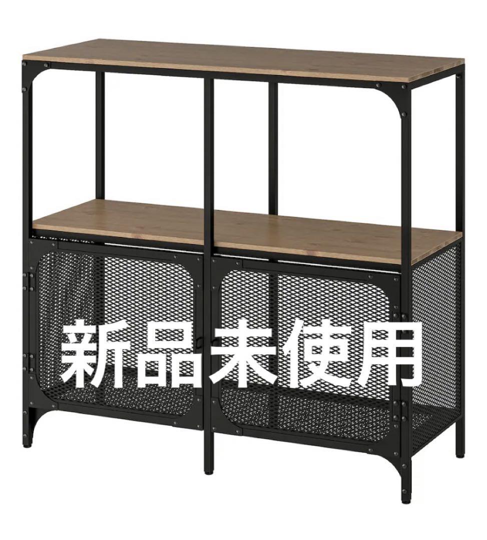 IKEA フィエルボ 新品未使用