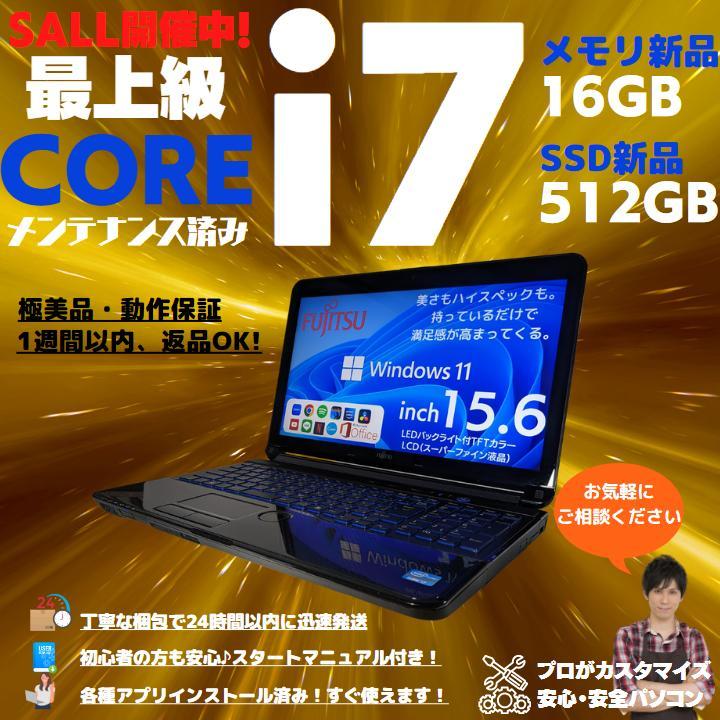 富士通 ノートパソコン Corei7 windows11 office:F116