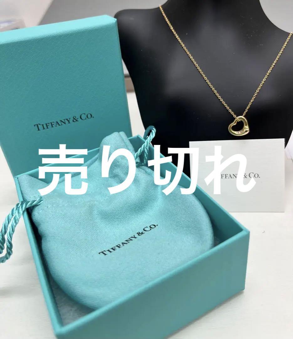 TIFFANY&CO.エレッサ