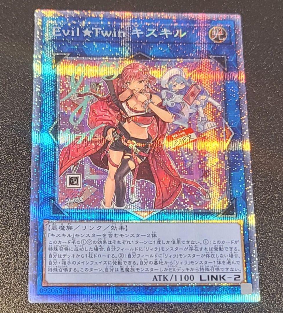 Y.M.T.K様専用  (新)EvilTwinキスキル.プリシク