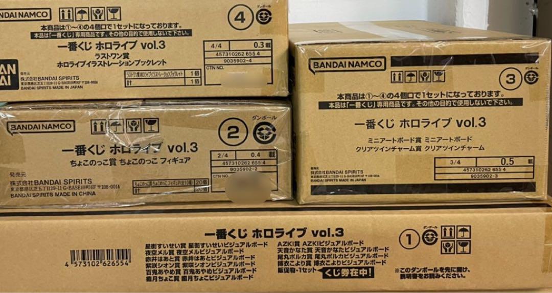 ロット 一番くじ ホロライブ Vol.3