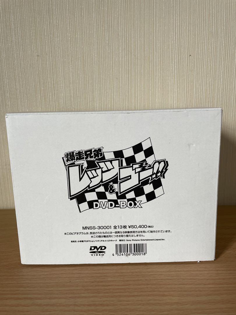 爆走兄弟レッツ&ゴー!! DVD-BOX 完全生産限定版