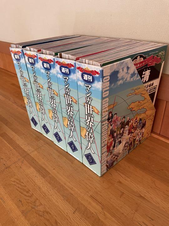 【80巻セット】朝日ジュニアシリーズ 週刊マンガ世界の偉人全80巻セット