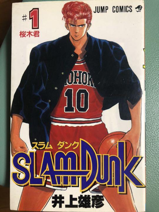 Slam Dunk(スラム・ダンク)全巻31巻セット