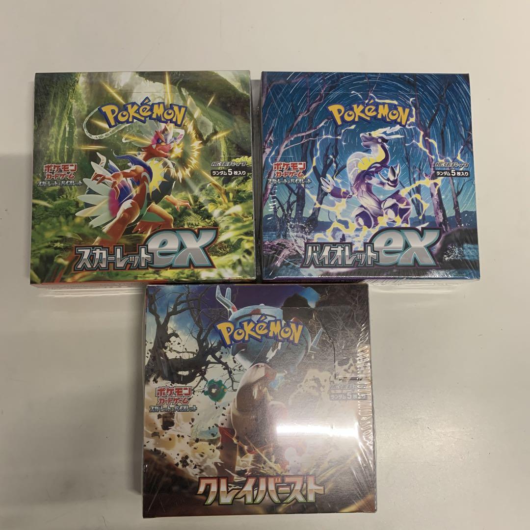 ポケモンカード　スカーレット　バイオレット　クレイバースト