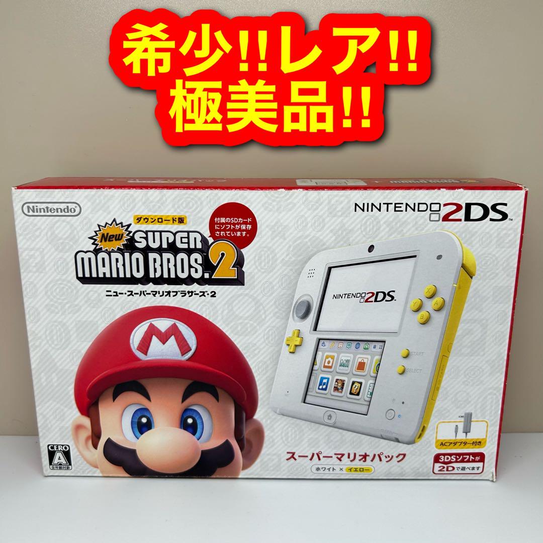 1874 極美品‼︎ 2ds スーパーマリオ ニンテンドー 本体