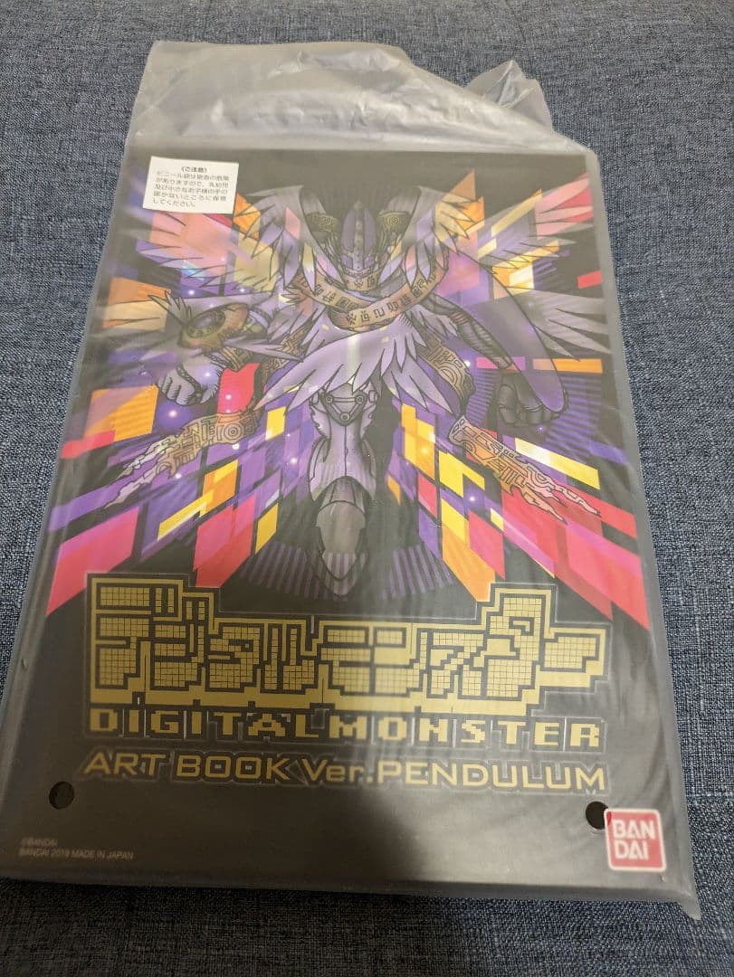 デジタルモンスター ART BOOK Ver. PENDULUM