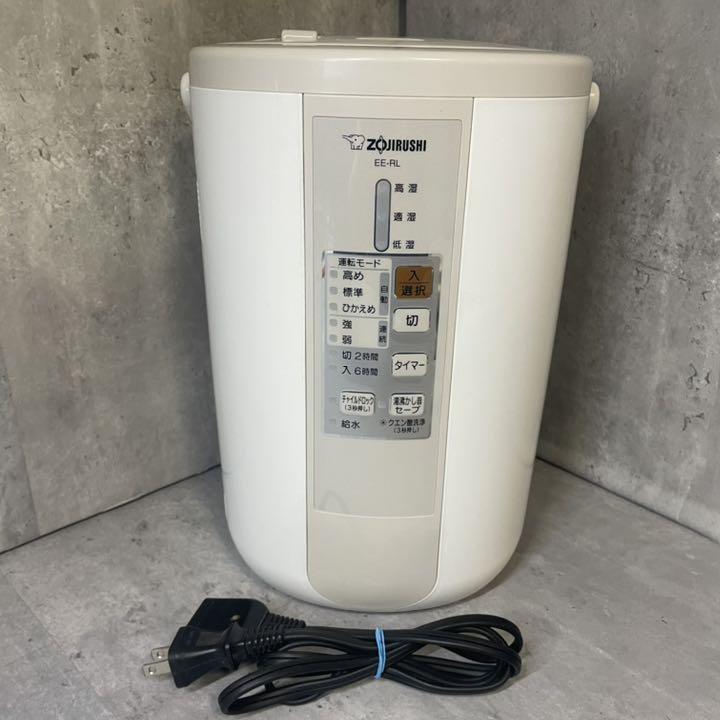 【美品】象印 ZOJIRUSHI EE-RL50-CA [加湿器 スチーム]