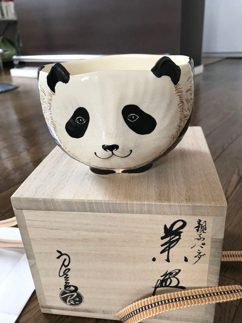 パンダの親子茶碗　内にパンダ　中村良二作