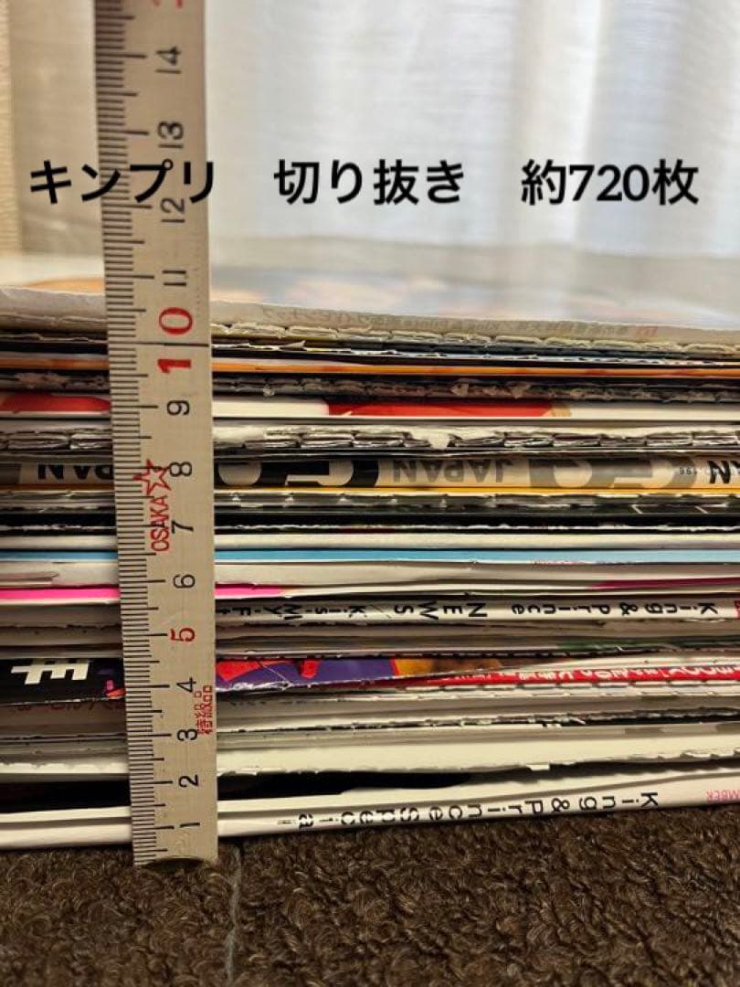 【週末SALE】キンプリ　切り抜き大量　約720枚　2018-2019