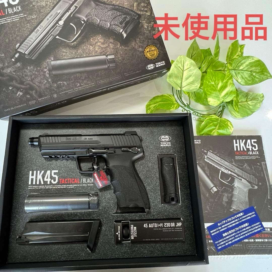 【美品】エアガン①KH-45⭐︎東京マルイ