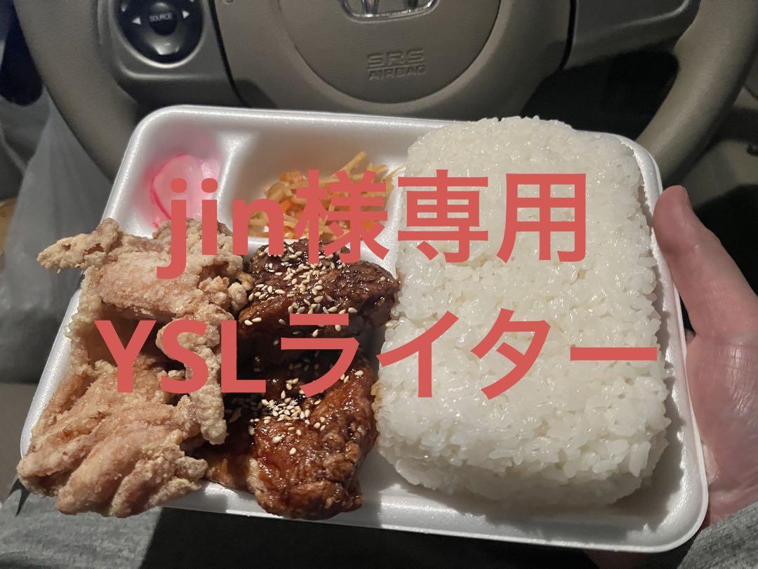 jinライター