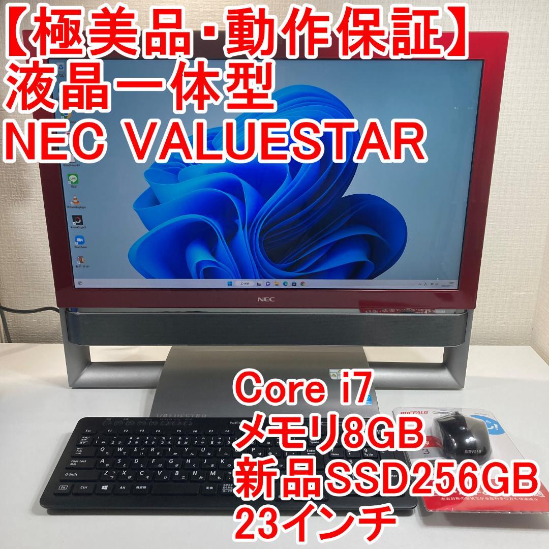NEC VALUESTAR 液晶一体型 パソコン（H65）