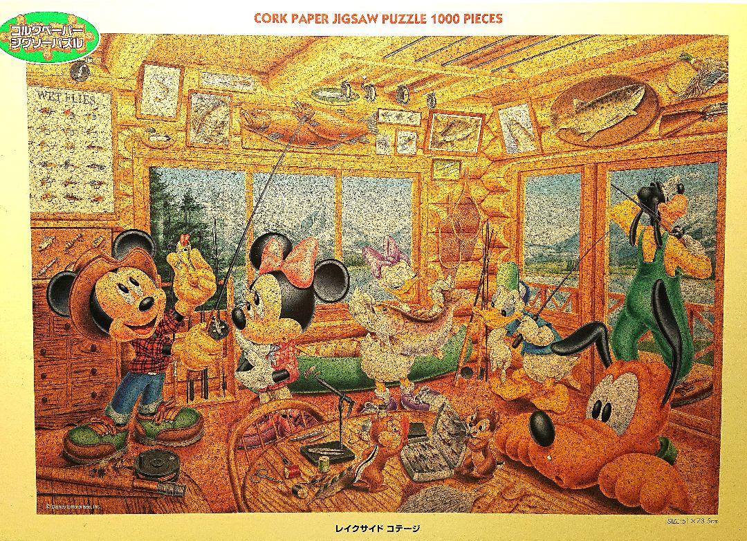 【希少】 Disney ジグソーパズル レイクサイドコテージ 1000ピース