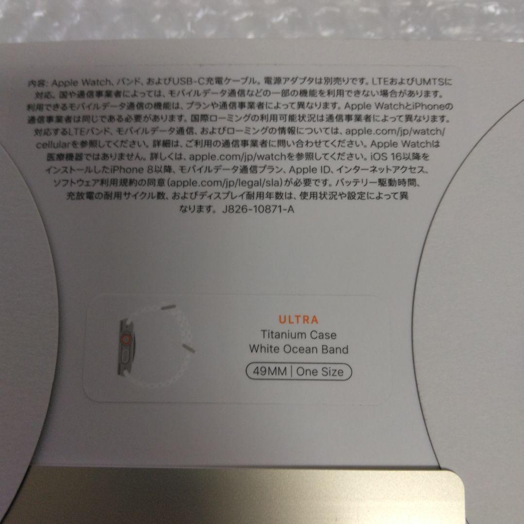 Apple Watchウルトラ　ホワイトオーシャンバンド未使用品