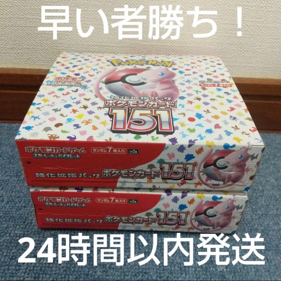 流行 ポケモンカード　151　2BOX分　40パック ポケモンカードゲーム