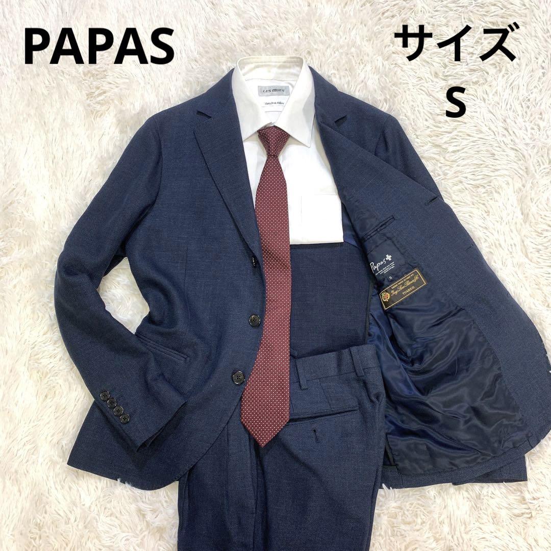 【美品】PAPAS パパス　スーツ　セットアップ　ロロピアーナ　ネイビー　S