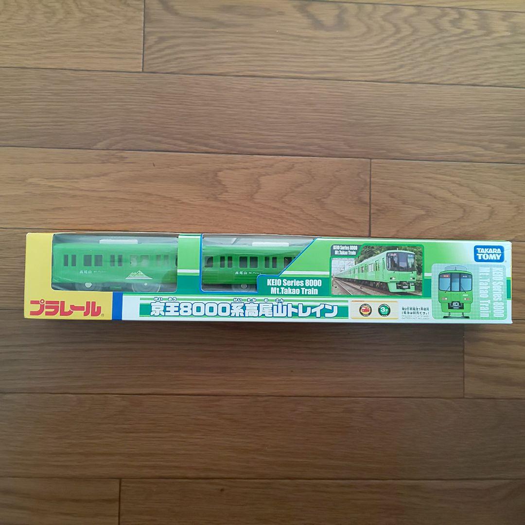 プラレール 京王8000系 高尾山トレイン