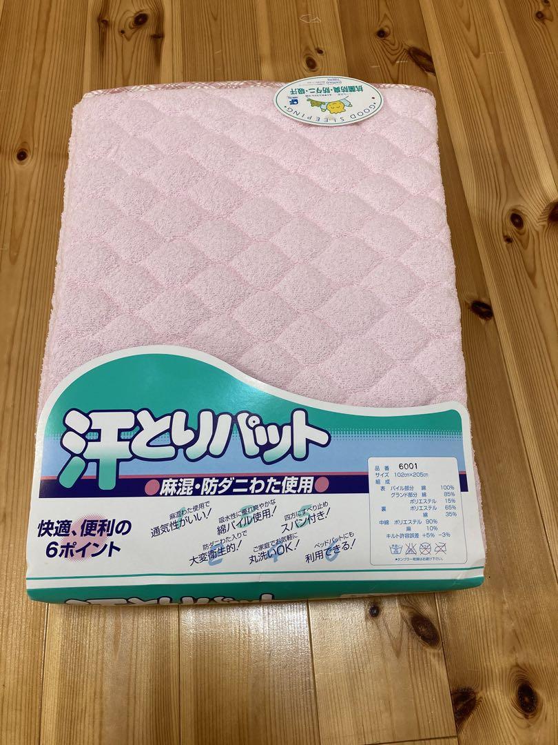 dokutama麻混ベッドパッドと京都西川ベッドパッド